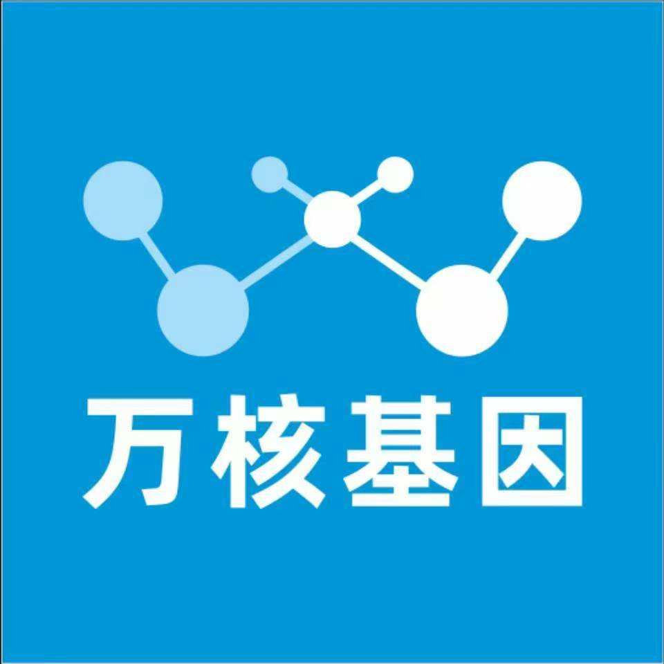 甘孜新龙万核DNA检测咨询中心